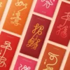 ❮六入組❯ 蛇來一筆質感招財紅包