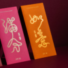 ❮六入組❯ 蛇來一筆質感招財紅包：圖片 4